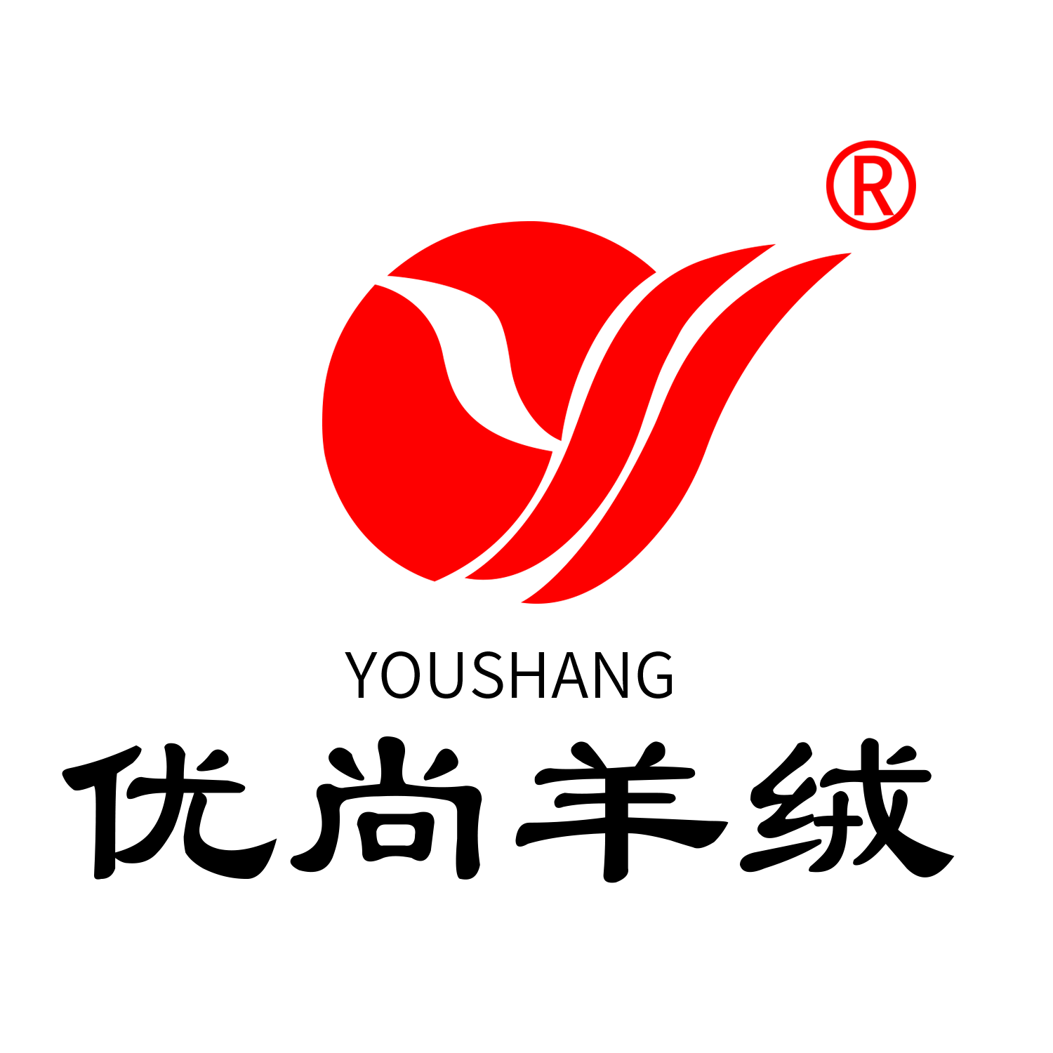 優尚羊絨